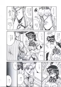 [Irotsuki Sakari] Kusari no Kioku