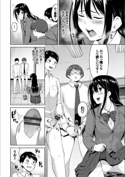 Echi Echi Ecchi