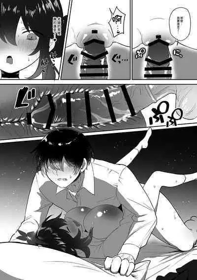 Hatachi ni Natte mo Chiisai Mama no Kaede o Onaho Mitai ni Hamemakuru Love Love Ecchi Hon | 就算長到二十歲還是小小一隻的楓把他當成自慰套一樣抽插恩恩愛愛♡色色本