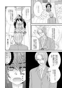 [NaRuse] Chinko. ~Nyotaika Shita Ore wa Are o Soushitsu Shita!~ 3