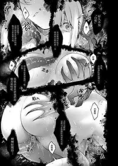 [Beans Mame (Mochiji)] Haiboku no Daishou ~Okasare Ubaware Hametsu suru Shuudoujou~ | 败北的代价～被侵犯被夺取一败涂地的修女～ [Chinese] [暴碧汉化组] [Digital]