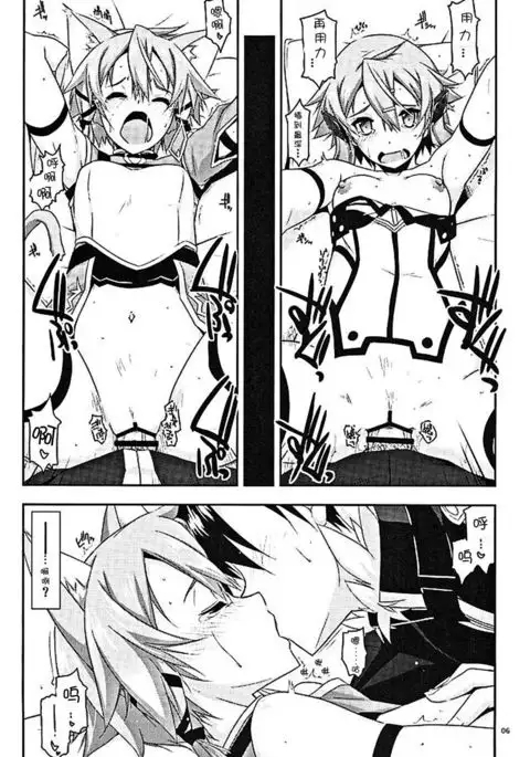Envy