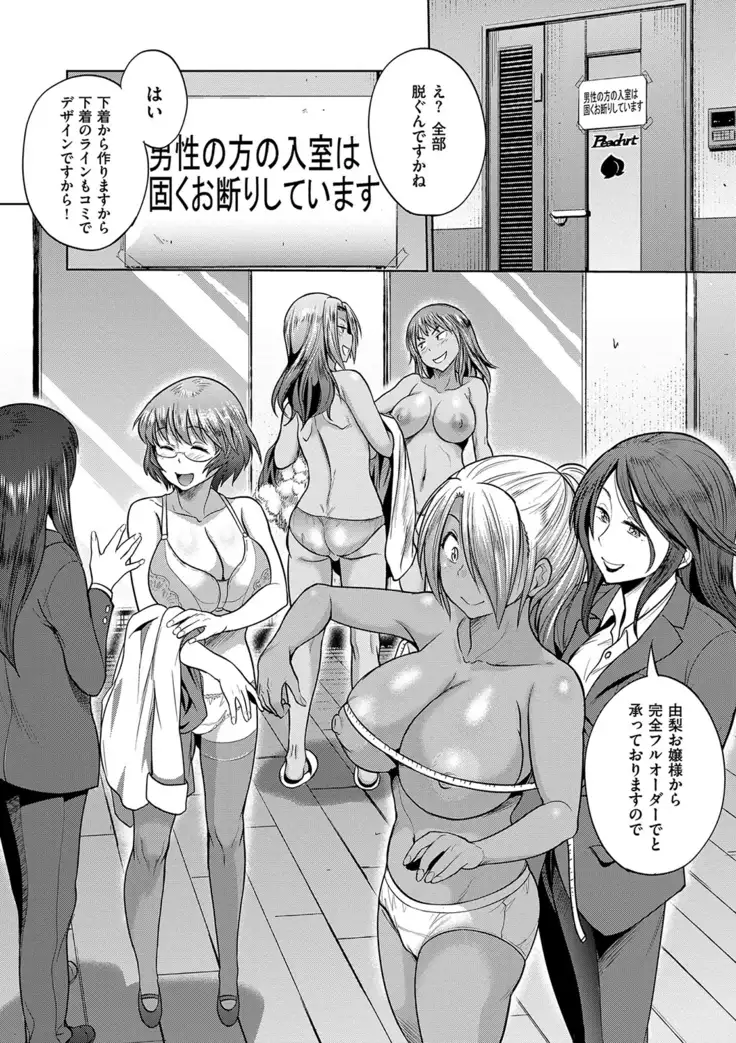 じょしラク！ 2 Years Later