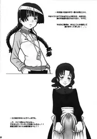 (C69) [AMBIVALENCE (Minazuki Tsuyuha)] Mashiro Mashimaro (Mai-Otome)