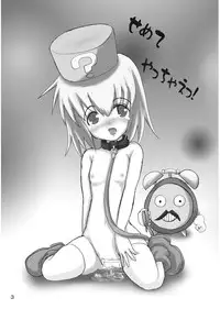 [Mikeke] Hatena Manga - Semete Yacchae! (Challenge First-Year-Student)