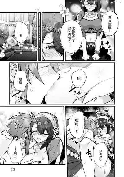 [Matagi Taro] Fujikawa Koiro, Isekai de Mechakucha Ikaserareru Koto ni Narimashita. ~Senshi mo Kenja mo Shinkan mo... Watashi no Karada ni Muchuu na no!?~ | 藤川恋色，在异世界被玩弄得一塌糊涂。战士、贤者、神官…都沉迷于我的身体！？~ 1-8 [Chinese] [莉赛特汉化组]