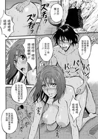 [Nagashima Chousuke] Kigenzen 10000 Nen no Ota | 史前一萬年的宅男 Ch. 19-27 [Chinese] [i751207個人漢化]