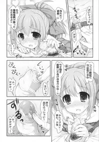 (COMIC1☆8) [STUDIO HUAN (Raidon)] Mellow Melon (Kantai Collection -KanColle-)