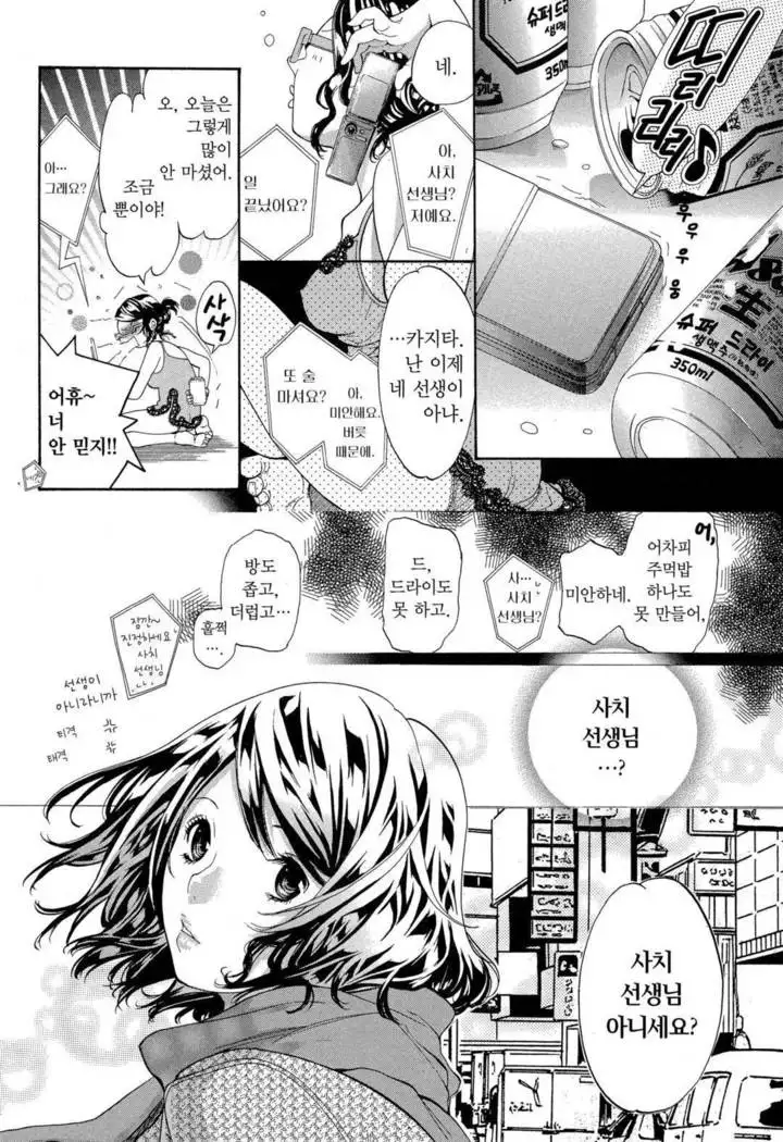 Sekai ga Cake ni naru Kakuritsu