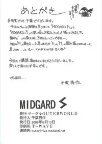 (C70) [CIRCLE OUTERWORLD (Chiba Shuusaku)] Midgard <Sigel> (Ah! My Goddess)