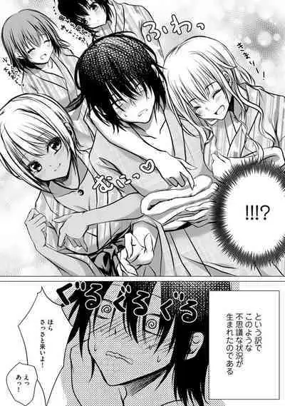 Bocchi no Boku demo, Kuzu no Yarichin ni Nareru tte Honto desu ka?