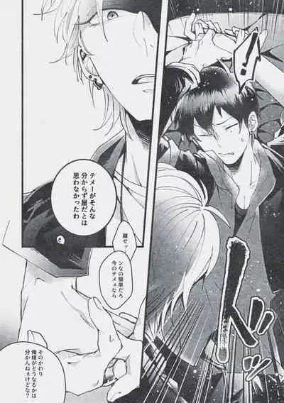 Danger Boy Ranger Red