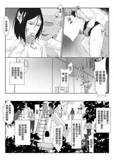 BariCare Kaa-san ga DQN ni Netorareta VOI.1