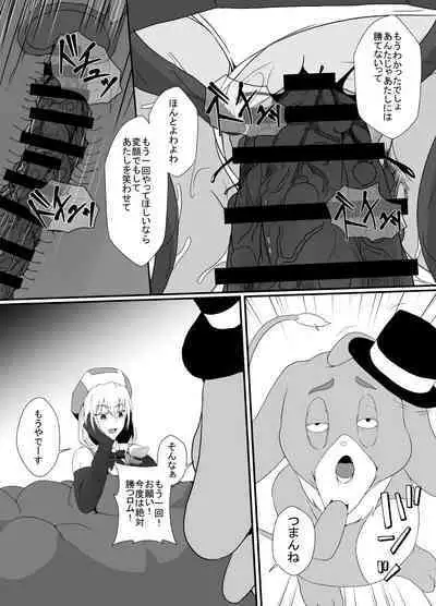 Mesugaki Mahou Shoujo wa Daikkirai na Zako Youma ni Karada o Torikomareta node Kankaku Shadan no Mahou o Tsukatte Asa made Taeru