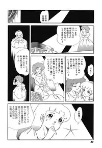 [Amaki Ichiko] Tenshi no Utage [Digital]