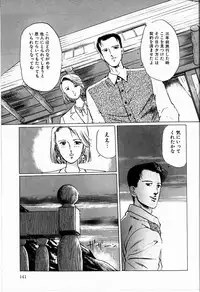 [Manno Rikyuu] Reika