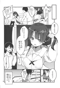 (C93) [A-WALKs (Fujishima Sei1go)] Futsukano wa Wotakare no Megane o Toru. 4 (Saenai Heroine no Sodatekata)