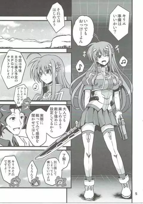 Kyrie-chan ga Slime ni Ecchi na Koto Sarechau Hon