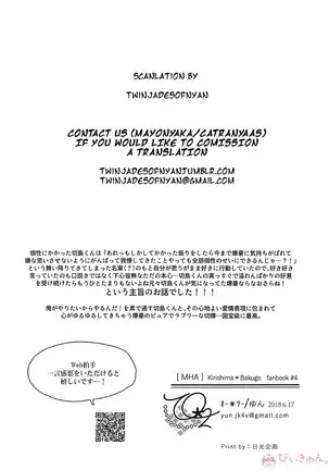 Sukida Baka!! | I like you, idiot!!