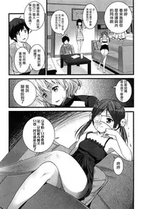 [Ooishi Chuuni] Virgin Zombie Ch. 3 [Chinese] [Pつssy汉化组]