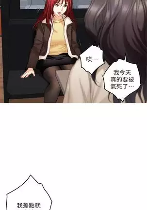 (週5)S-Mate 1-76 中文翻譯(更新中)