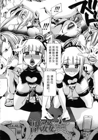 [Chikiko] Kemo Koi ~Naze Hito wa Kemono to Koi ni Ochiru no ka~ Ch.1-4 [Chinese] [翠星石汉化]