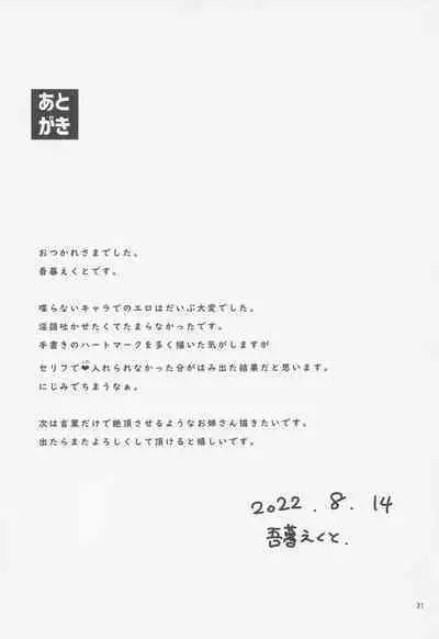 (C100) [Komamesugata (Akure Ekuto)] Sagume-sama to Kegare Nuki - Sagume getting rid of blot (Touhou Project)