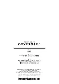 [SAS] Vanishing Point