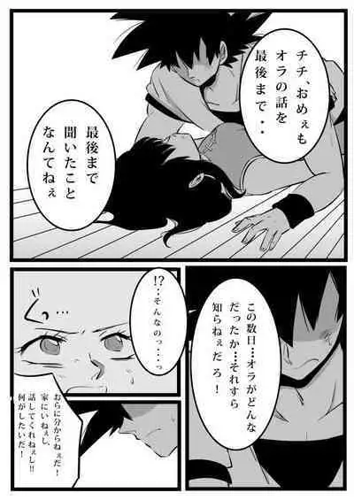 {b_3e3} Volume 3 goku x chichi