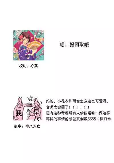 (Rifuru) 『 ore da ke ni koakuma na doukyuusei fu tta ra oshitao sa rema shi ta ~ 』 Ch. 1-5 [Chinese] [莉赛特汉化组]