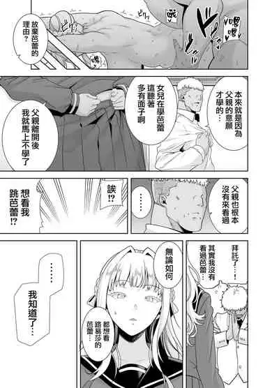 (C99) [DOLL PLAY (黒巣ガタリ)] 聖華女学院高等部公認竿おじさん 総集編 (Original) [Chinese] [無邪気漢化組]