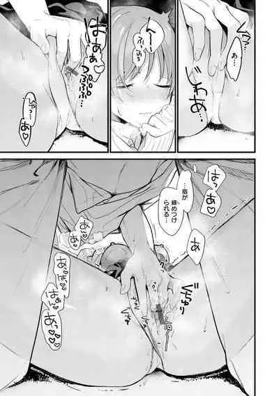 Yokubari Kanojo - NEED MORE!!