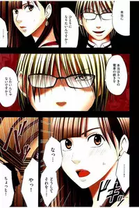 [CRIMSON] Moshikashite Ojou-sama wa Inran de Irasshaimasu ka? Full Color Kanzenban