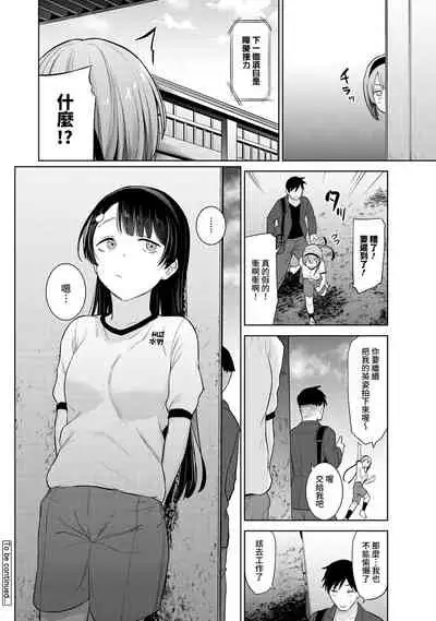 SotsuAl Cameraman to shite Ichinenkan Joshikou no Event e Doukou Suru Koto ni Natta Hanashi Ch. 1-14