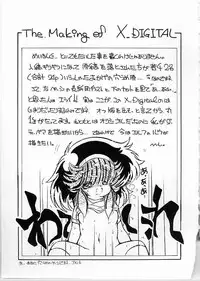 [Gokuaku Shounin Henshuubu, Studio 7 PAX (Various)] X DIGITAL Cross Digital DIRTY PAIR SPECIAL Ver.1.0 (Dirty Pair)