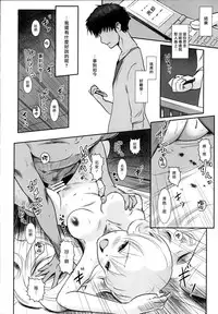 (C87) [MASHIRA-DOU (Mashiraga Aki)] Story of the 'N' Situation - Situation#2 Kokoro Utsuri [Chinese] [漢化組漢化組xFoxglove]