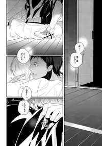 (SPARK7) [COLOR PALETTE, PureSlider (Shiho, Matsuo)] highlight (Kuroko no Basuke)