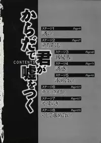 [Tamaki Nozomu] Kimi ga Karada de Uso o Tsuku