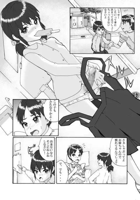 Joken Jidai Reimeiki no Toaru Shounen no Kiroku
