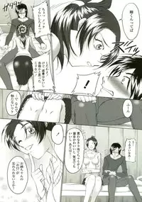 [Mita Kurumi] Tsukareta Kimi ni Toshiue Oppai