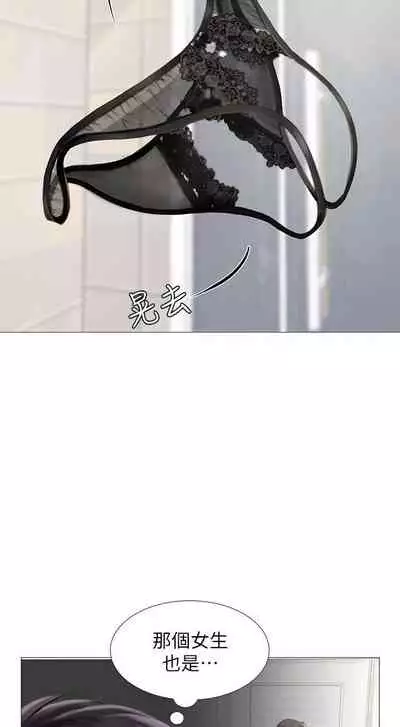 【周四连载】享乐补习街(作者:NUWARU&清涼) 第1~31话