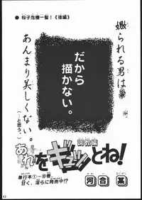 [Seigakukan (Taheebo)] Shuukan Seinen Sunday 2 (Various)