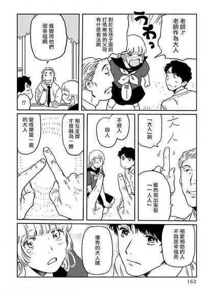 [Nitako] Amattare wa Inu mo Kuwanai | 嗲嗲甜甜超腻歪 01-06+番外1-2 [Chinese] [拾荒者汉化组] [Digital]