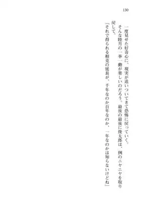 Shishunki na Adam 8 Changing world