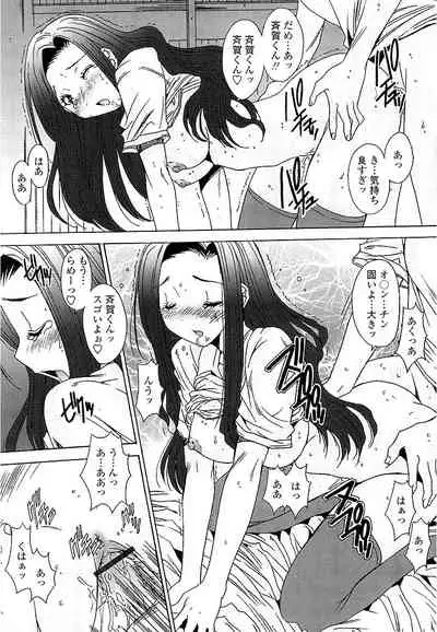 Anata ni dake, Chitsunai Shasei Kyoka