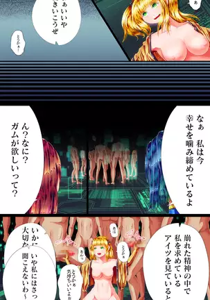 Annihilated -Heroic Plunge-