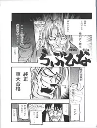 (C58) [Itaba Tatamiten (Itaba Hiroshi)] Nisemono 7 (Di Gi Charat)