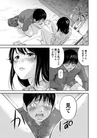 [Shikishiro Konomi] Netoraserare 2 [Digital]