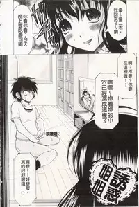 [Jinbo Hitode] Ero-Work│很好色的工作 [Chinese]