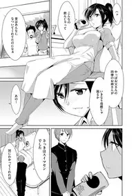 Zetsubou Netorare Zanmai